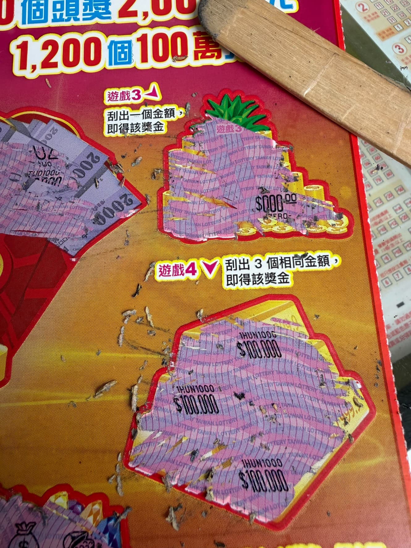 發光的刮刮樂——過年刮中 10 萬